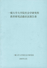 報告書表紙画像